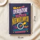 Notatnik A5 Dla Dyrektora Prezent Dla Mężczyzny: Dyrektorskie Bazgroły Notatnik A5 Dla Dyrektora Prezent Dla Mężczyzny: Dyrektorskie Bazgroły