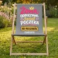 Leżak Z Nadrukiem Dla Żony Prezent Na Rocznicę Ślubu Dla Kobiety: Żona Odpoczywa. Świat Poczeka Leżak Z Nadrukiem Dla Żony Prezent Na Rocznicę Ślubu Dla Kobiety: Żona Odpoczywa. Świat Poczeka