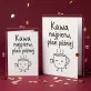 Kartka z Życzeniami Na Gwiazdkę Dla Kobiety: Manifest Niezależności Kartka z Życzeniami Na Gwiazdkę Dla Kobiety: Manifest Niezależności