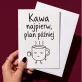 Kartka z Życzeniami Na Gwiazdkę Dla Kobiety: Manifest Niezależności Kartka z Życzeniami Na Gwiazdkę Dla Kobiety: Manifest Niezależności