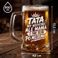 Zestaw Prezentowy Kufel Na Pierwszy Dzień Taty Prezent Dla Taty Mężczyzny: Tata Po Mojemu